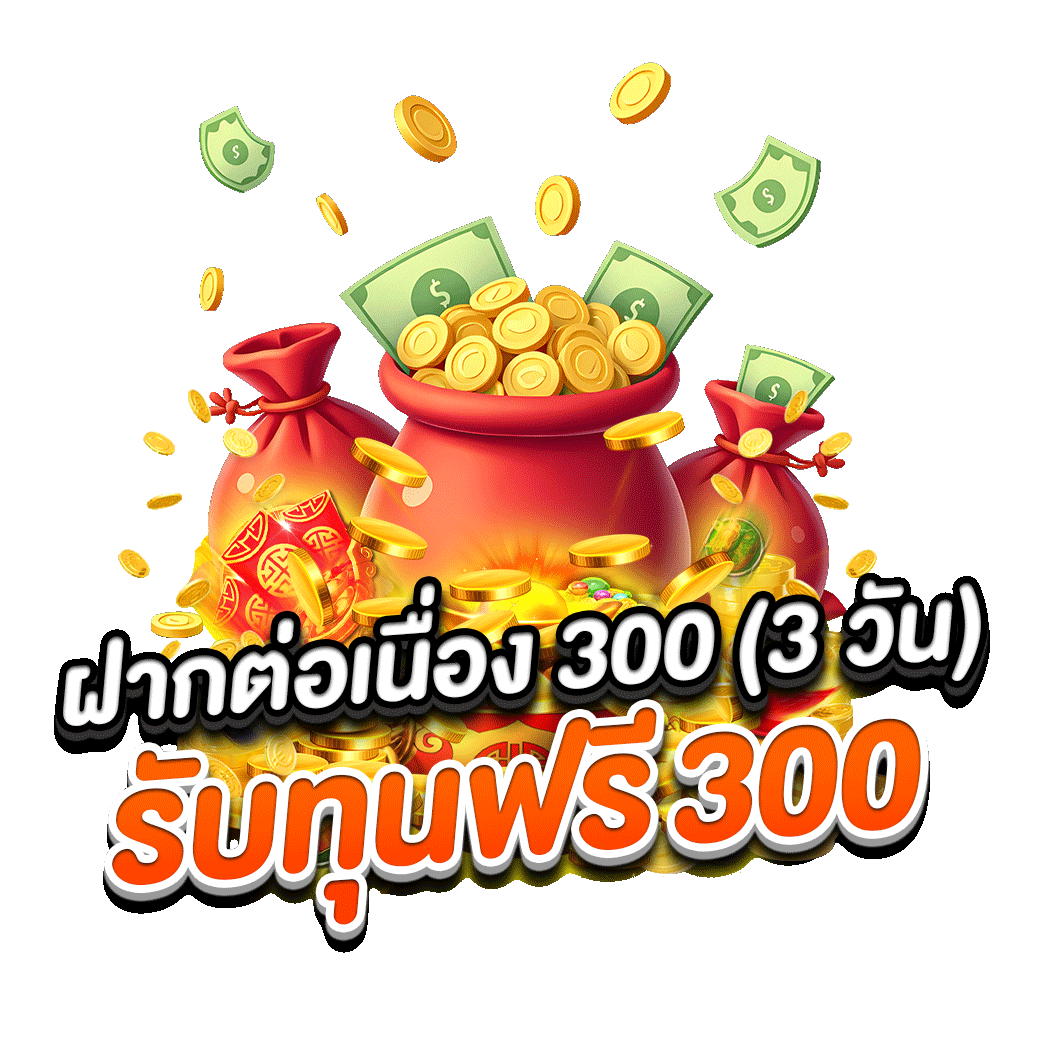 โปรโมชั่น 321step